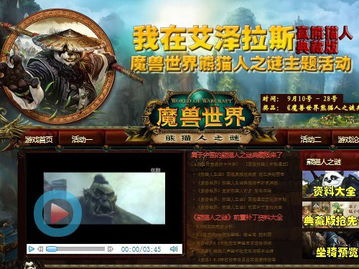 熊貓人之旅 融合三維設計與網絡游戲的創(chuàng)新主題活動